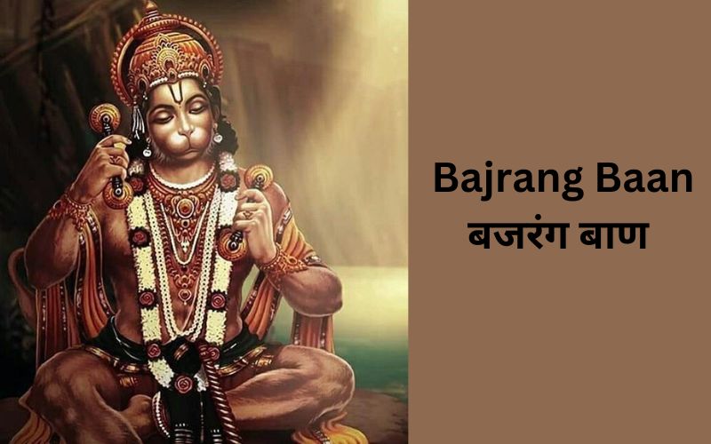 Benefits of reading Bajrang Baan