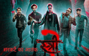 stree 2 movie ki asli kahani 