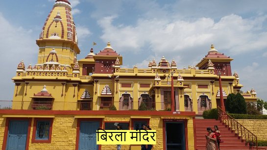 Birla Mandir Bhopal