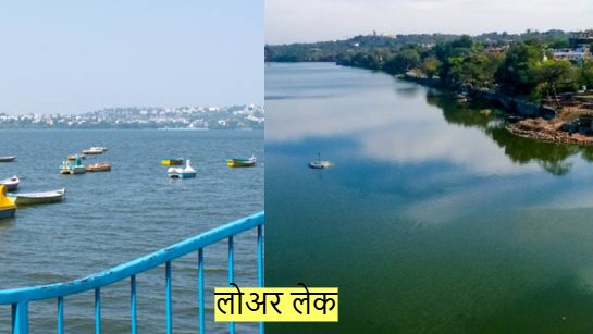 Lower Lake Bhopal