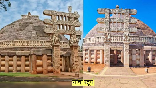 Sanchi Stupa, Bhopal