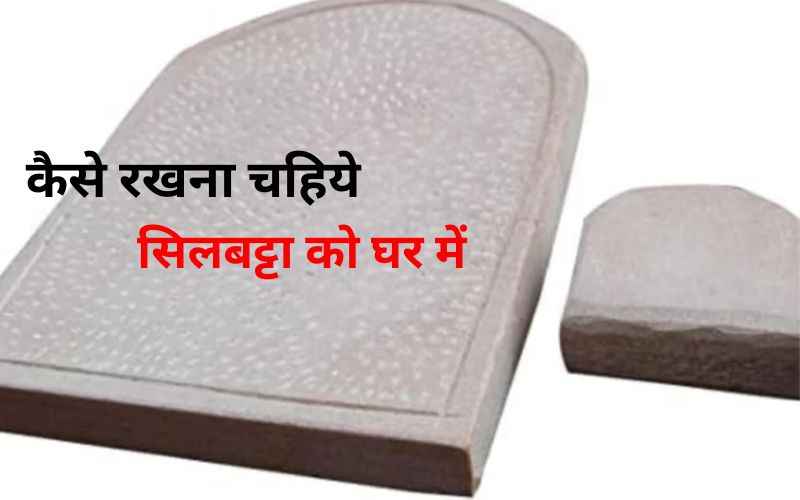 Silbatta Ko Kese Rakhe