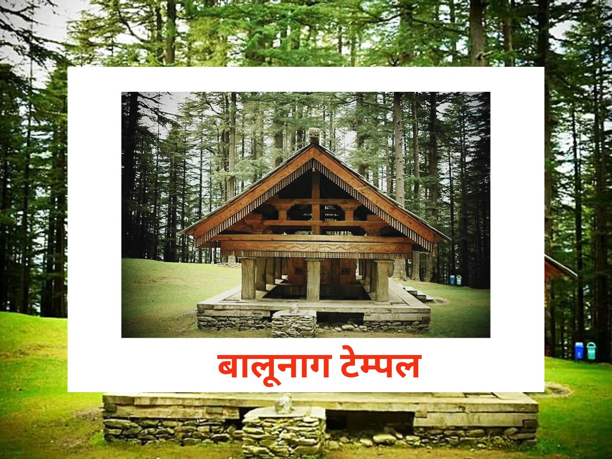 Baalunag Temple