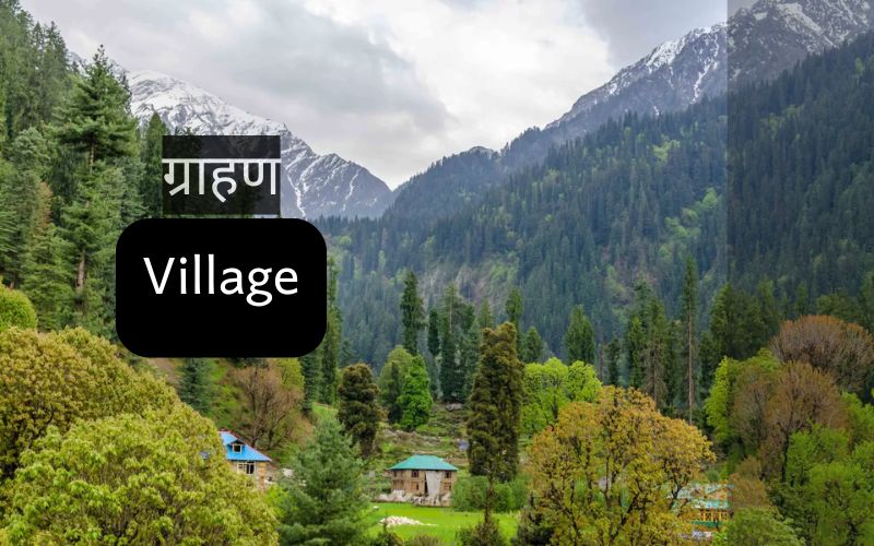 Grahan Village, KASOL