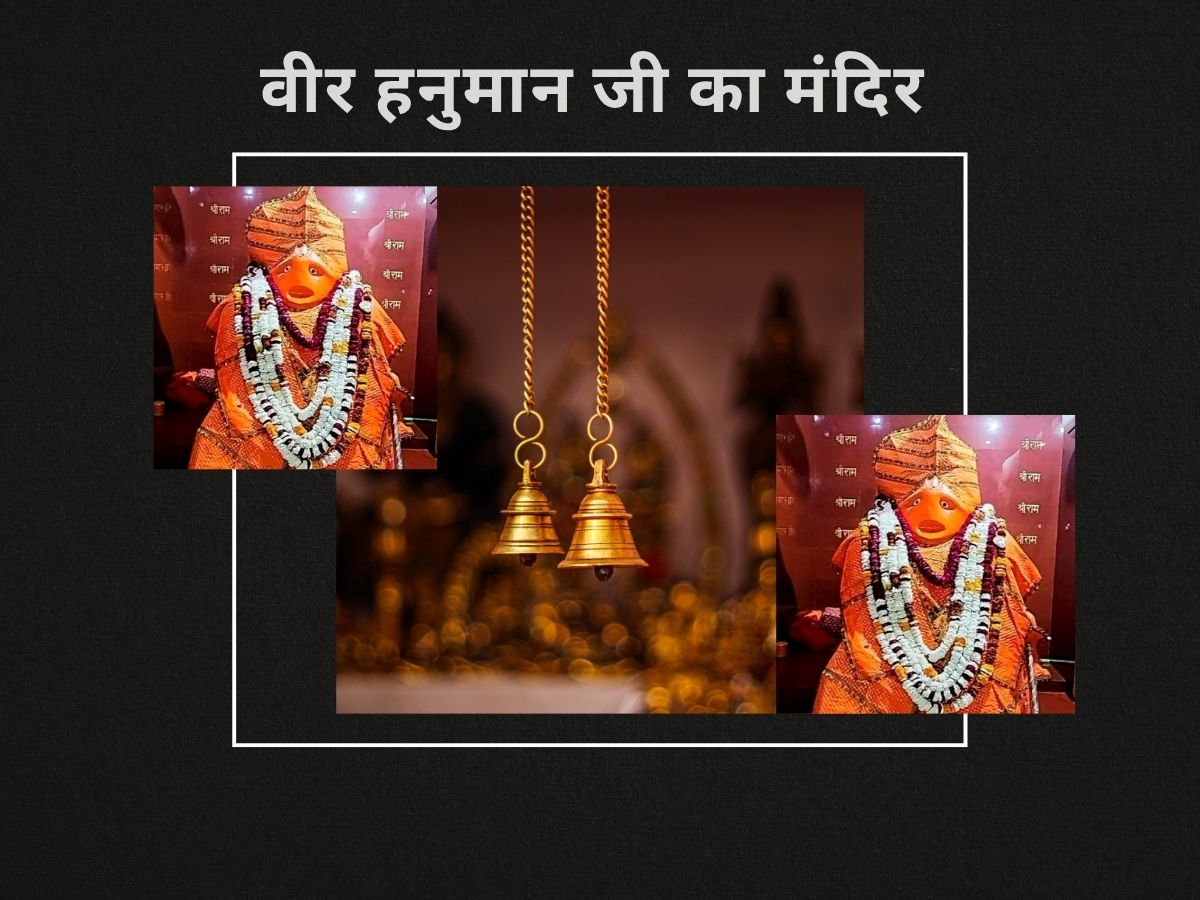 Veer Hanuman ji Mandir