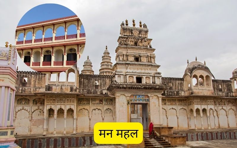 Man Mahal Pushkar