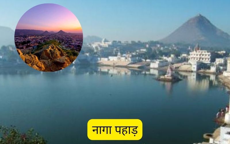 Naga Pahad Pushkar