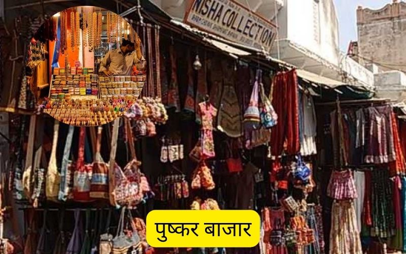 Pushkar Bazaar